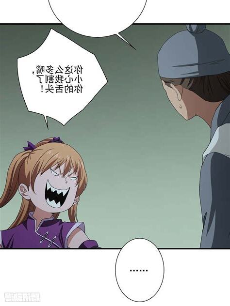 星宿 漫畫